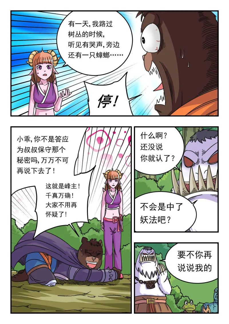 063 〇六三 第12页