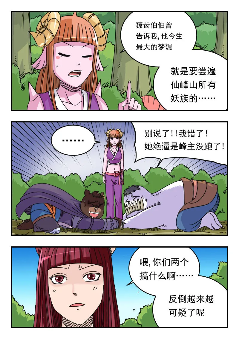 063 〇六三 第13页
