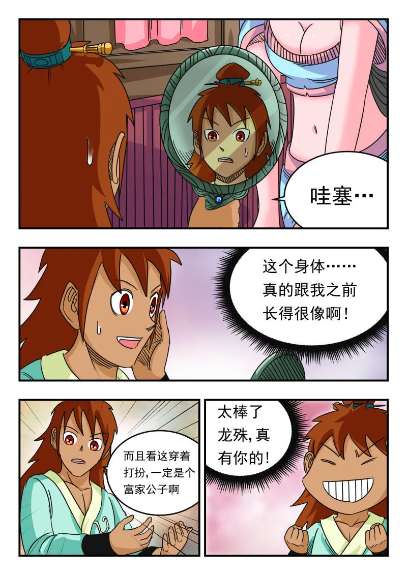 059 〇五九 第3页