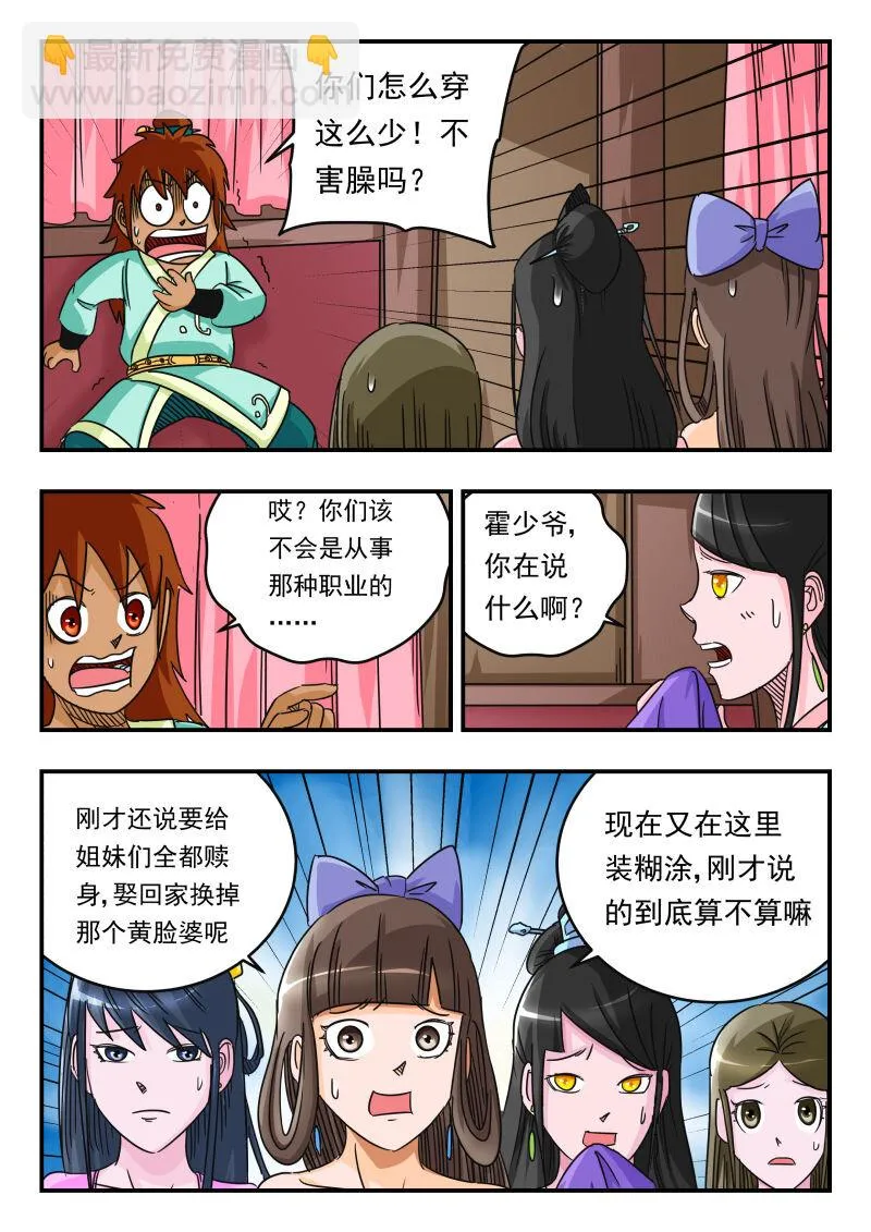 059 〇五九 第5页