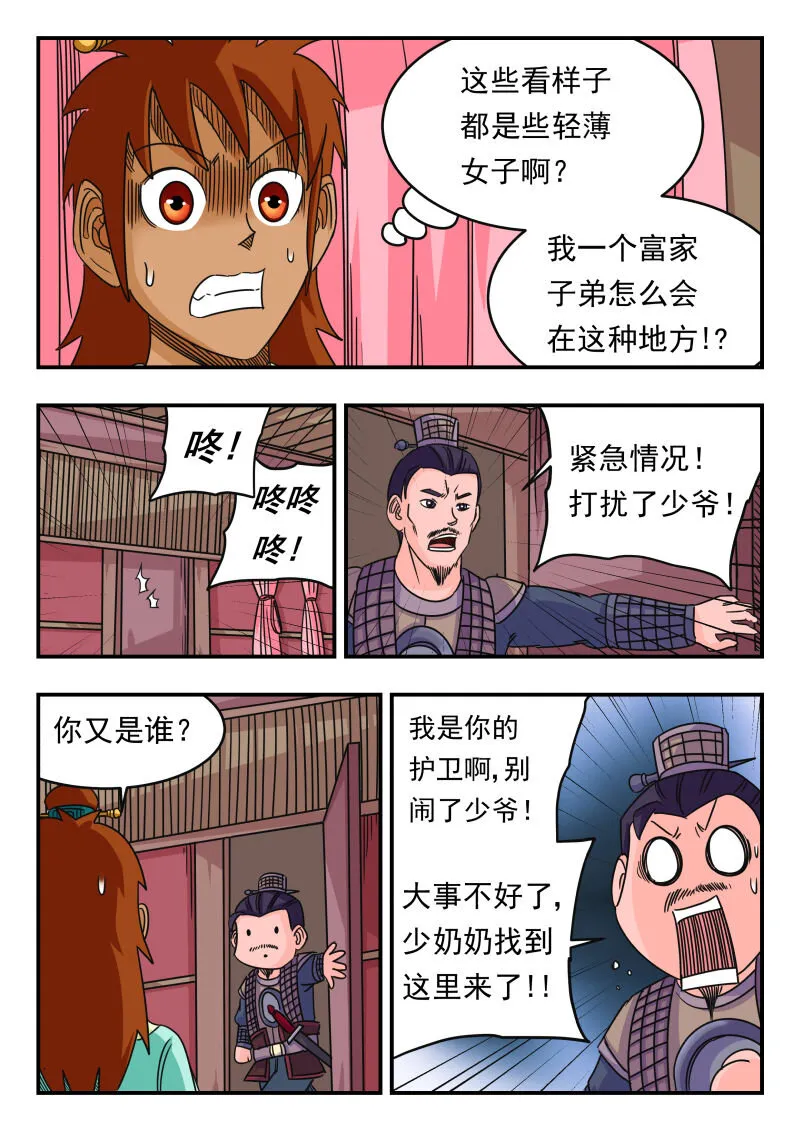 059 〇五九 第6页