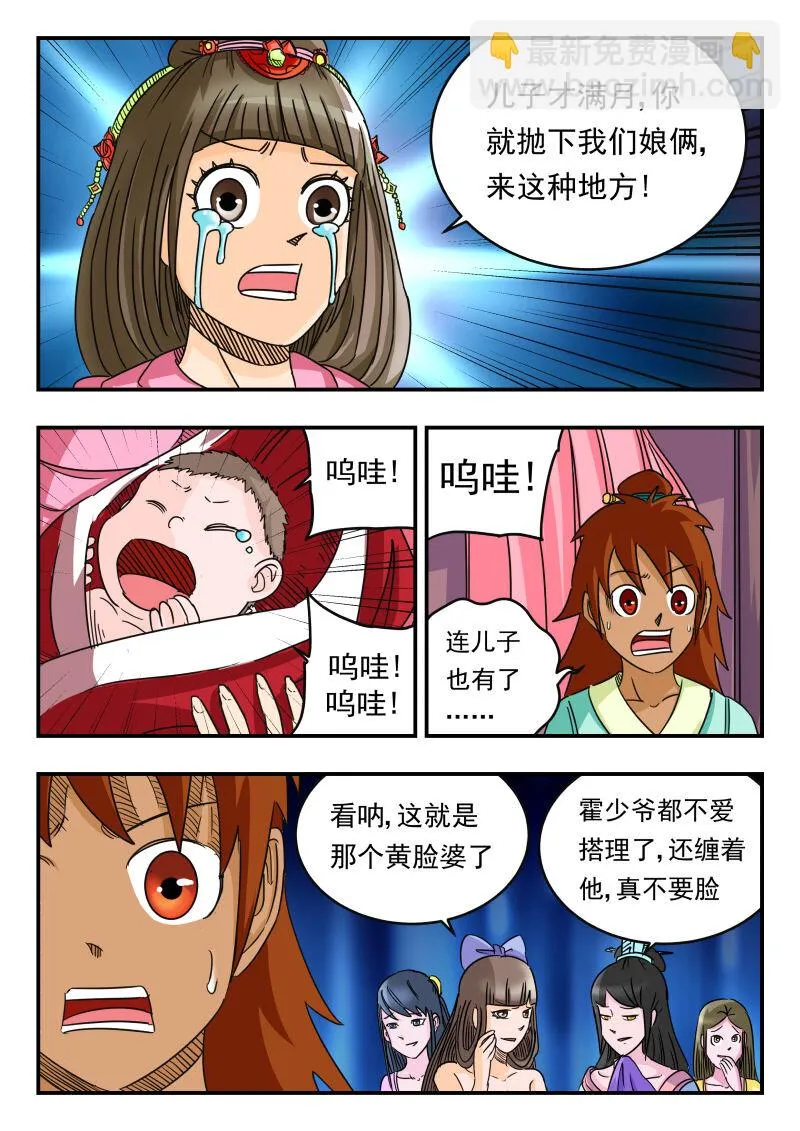 059 〇五九 第8页