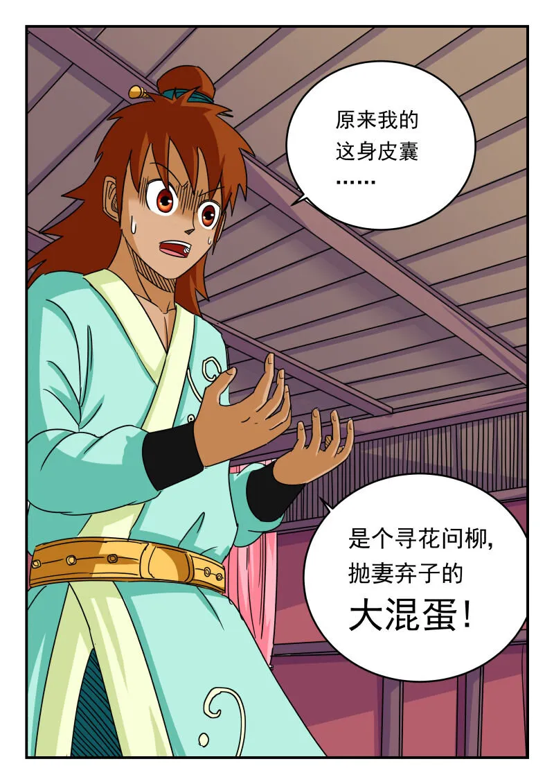 059 〇五九 第9页