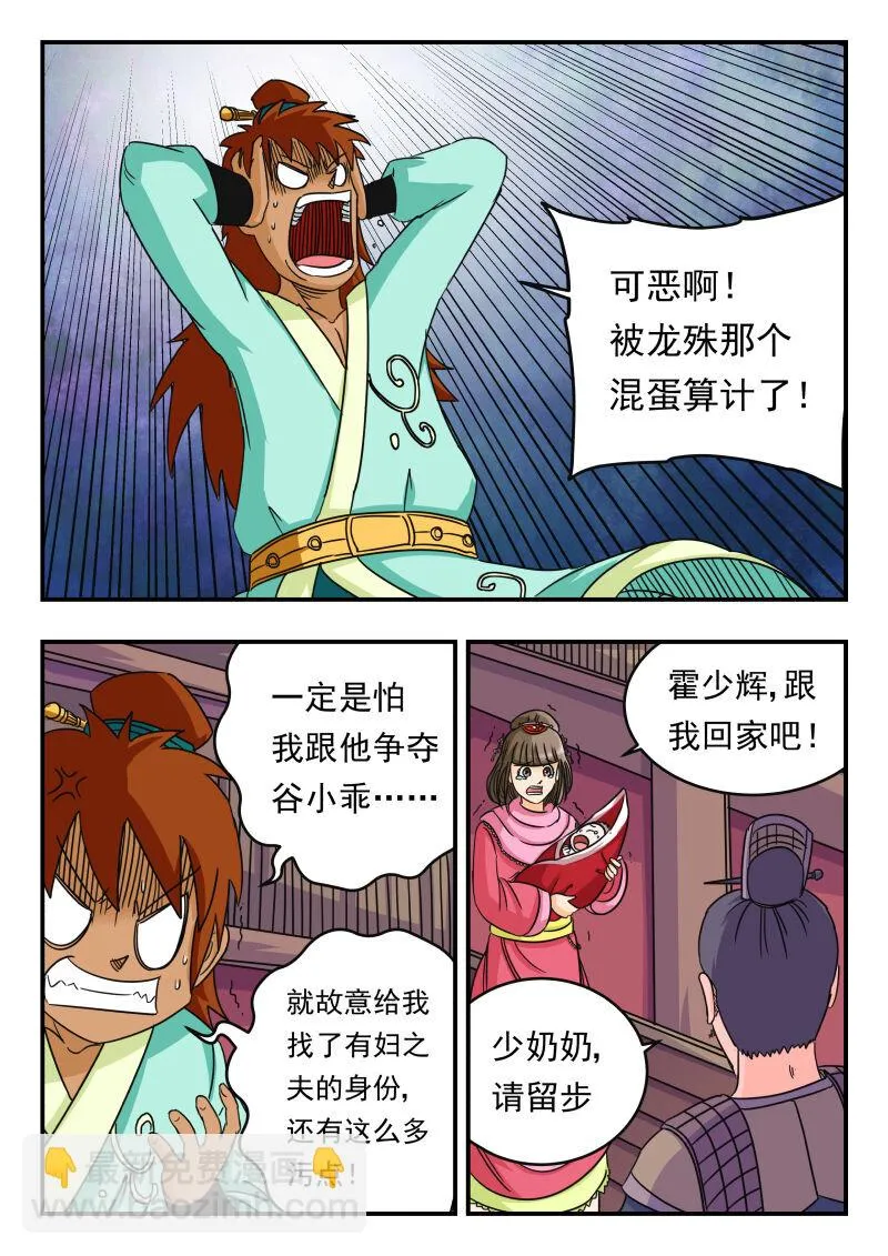 059 〇五九 第11页