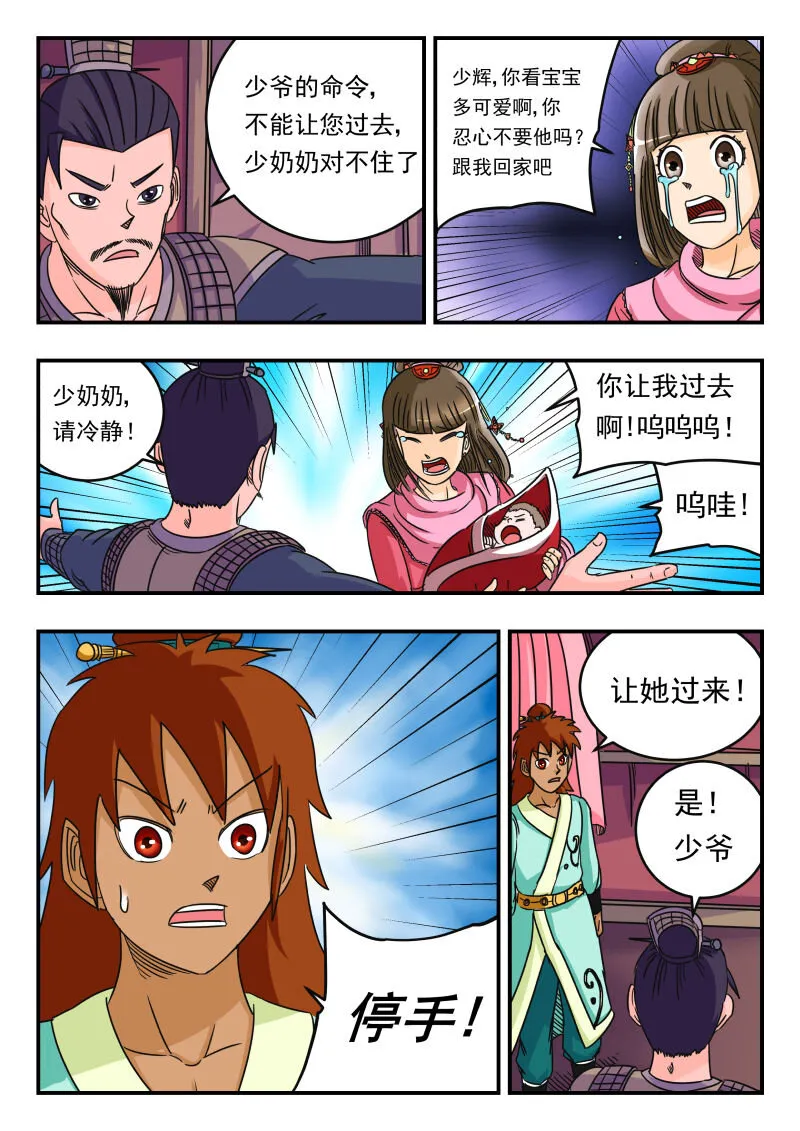 059 〇五九 第12页