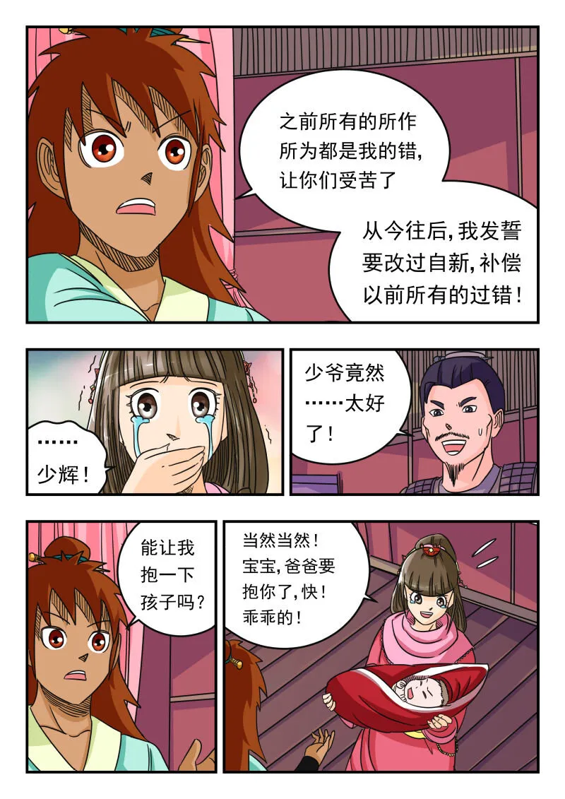 059 〇五九 第14页