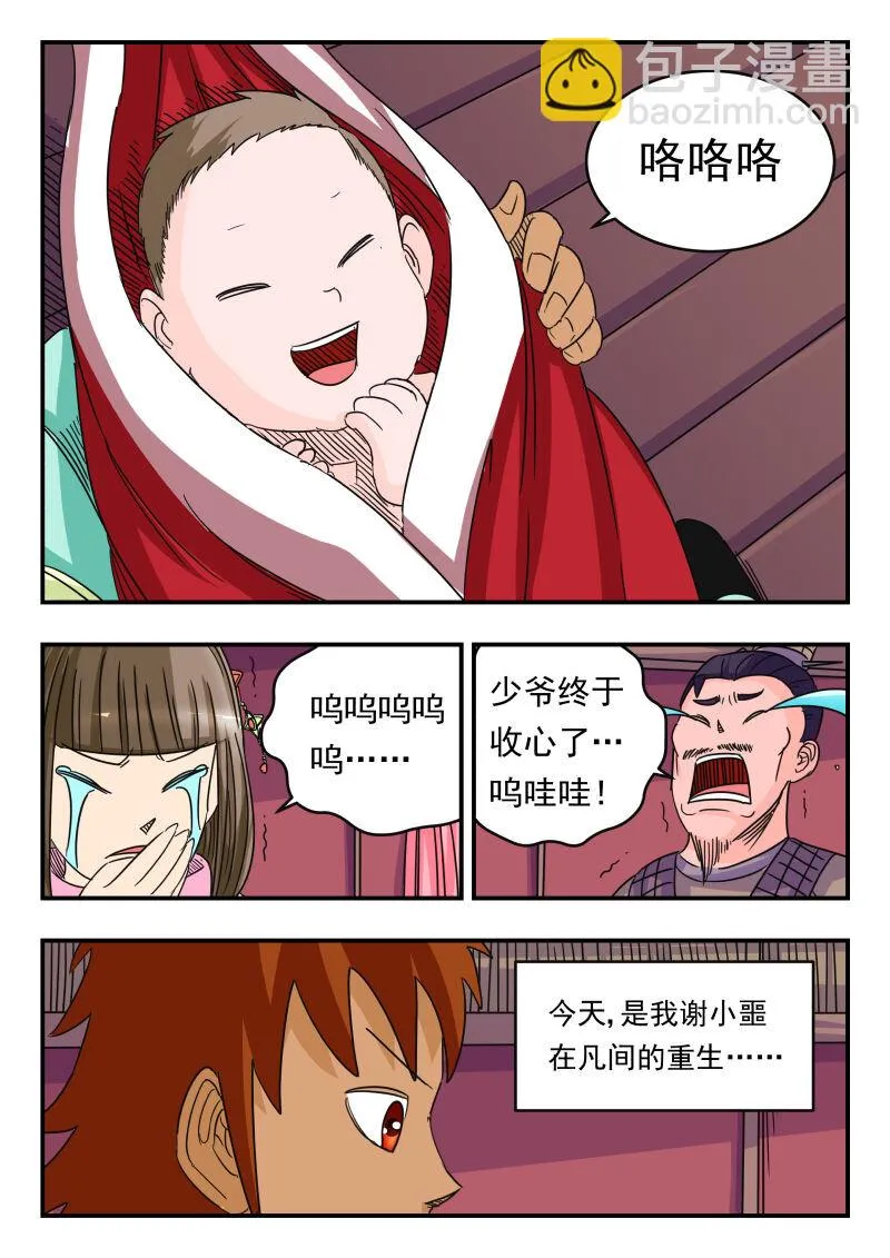 059 〇五九 第16页
