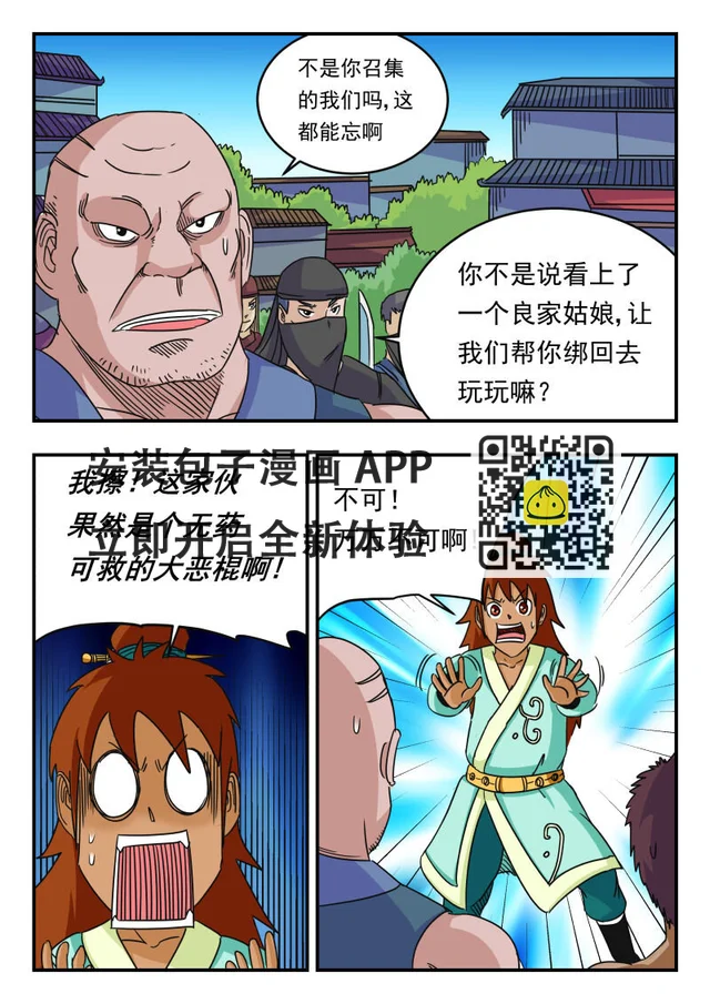 060 〇六〇 第4页