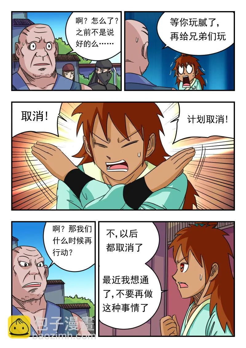 060 〇六〇 第5页