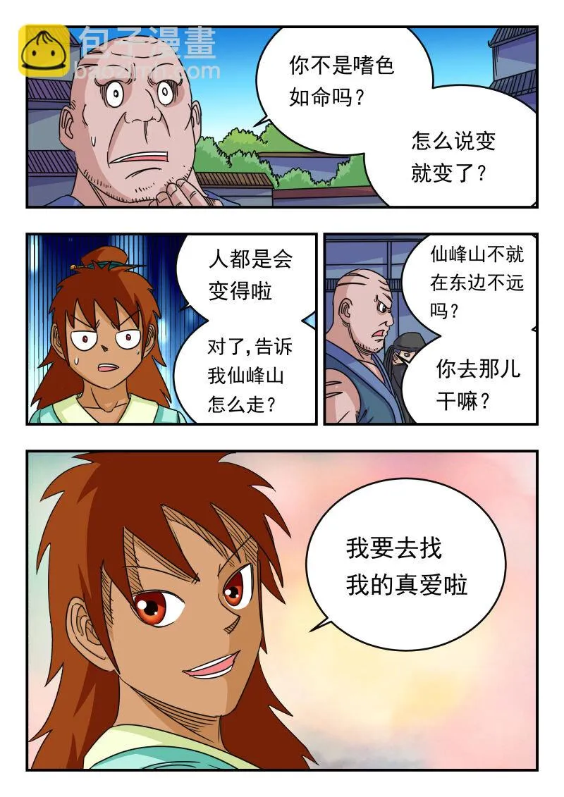 060 〇六〇 第6页