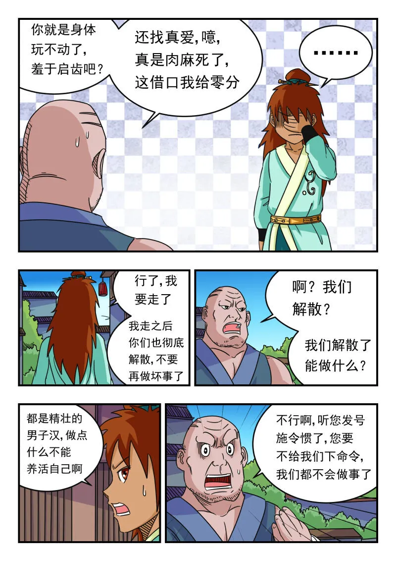 060 〇六〇 第7页