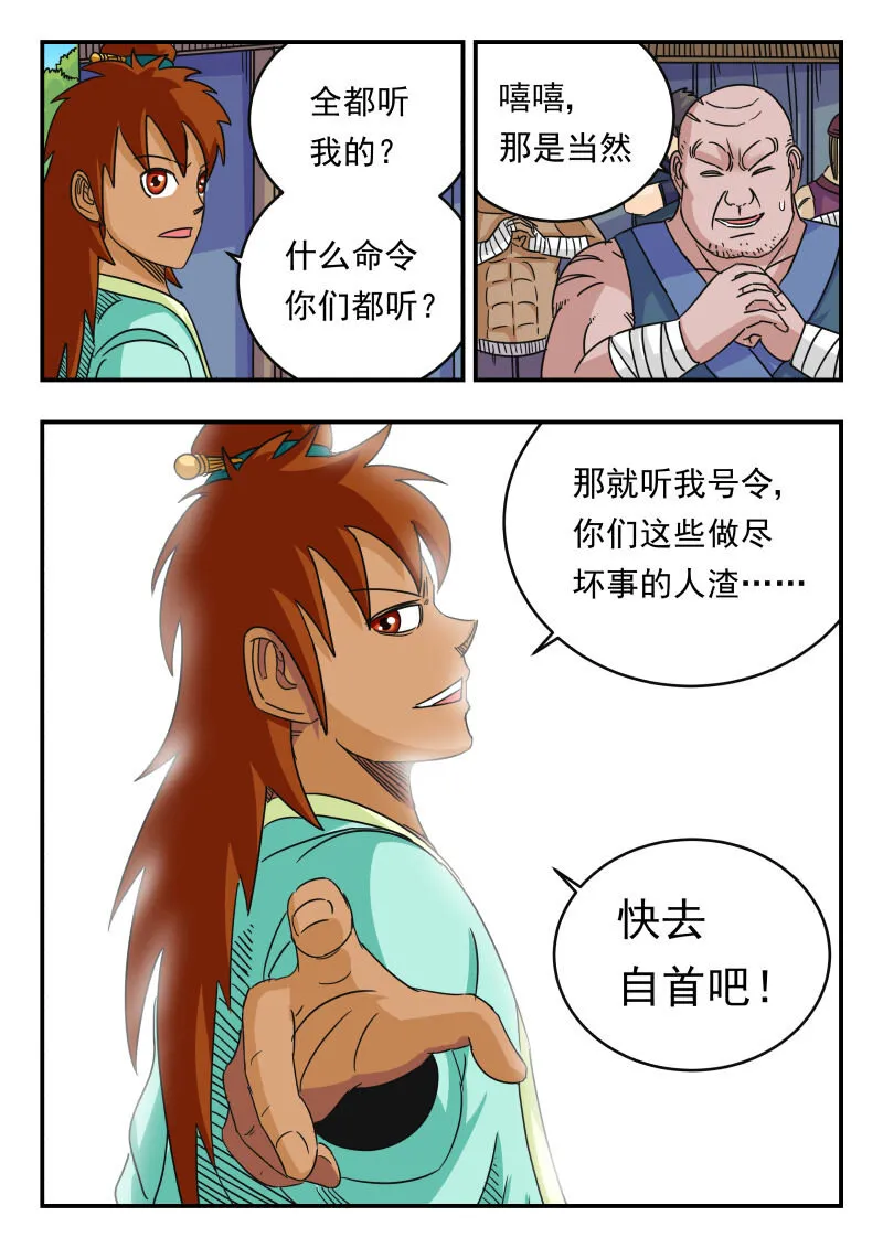 060 〇六〇 第8页