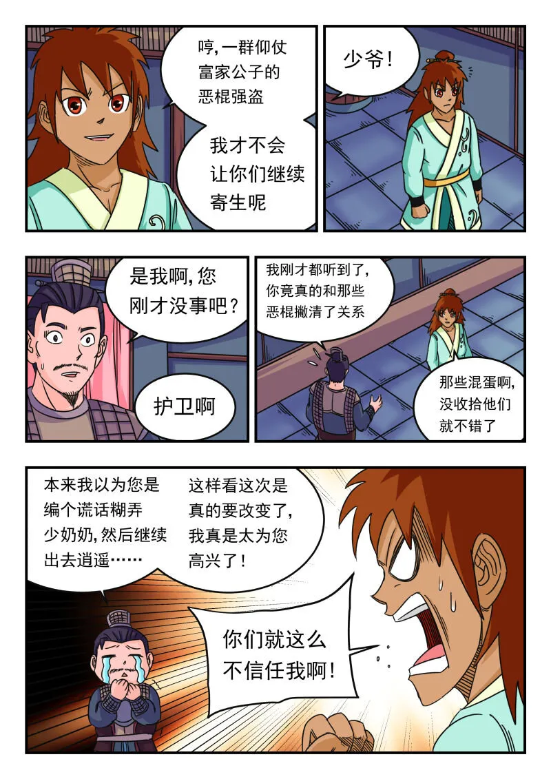 060 〇六〇 第10页