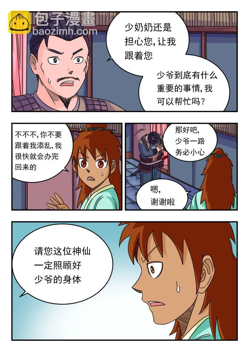 060 〇六〇 第11页