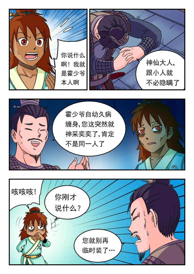 060 〇六〇 第12页