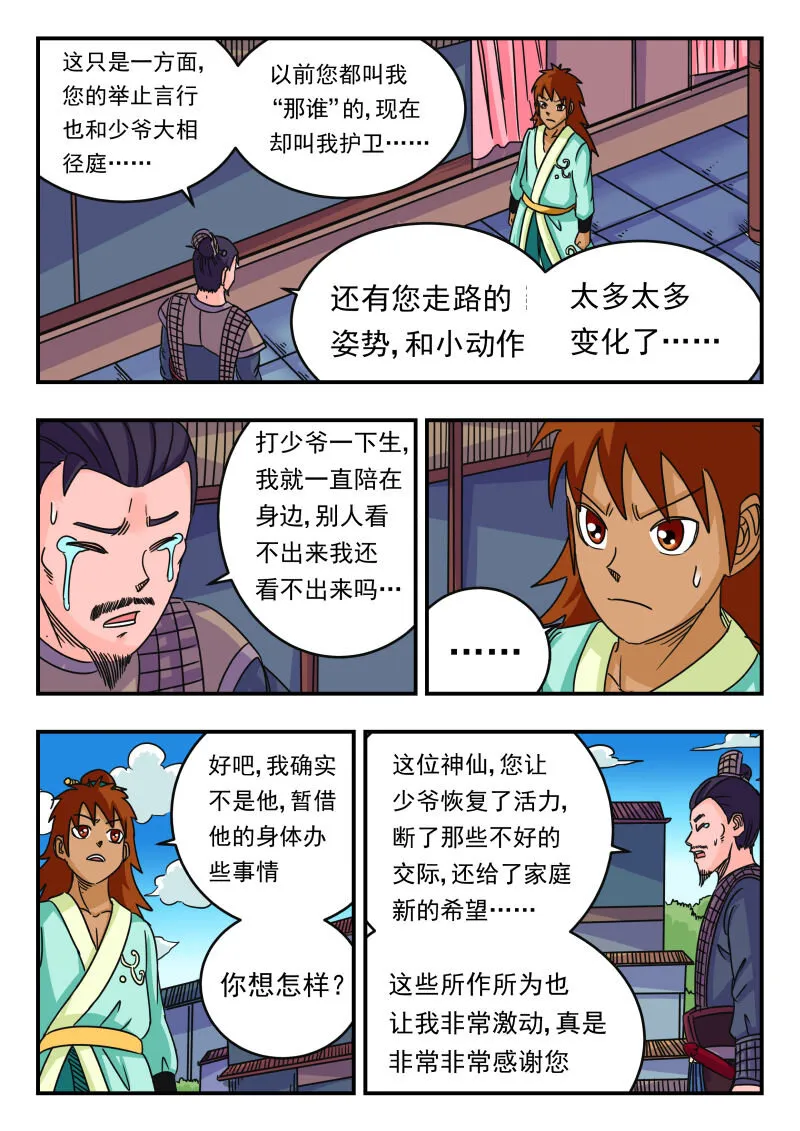 060 〇六〇 第13页