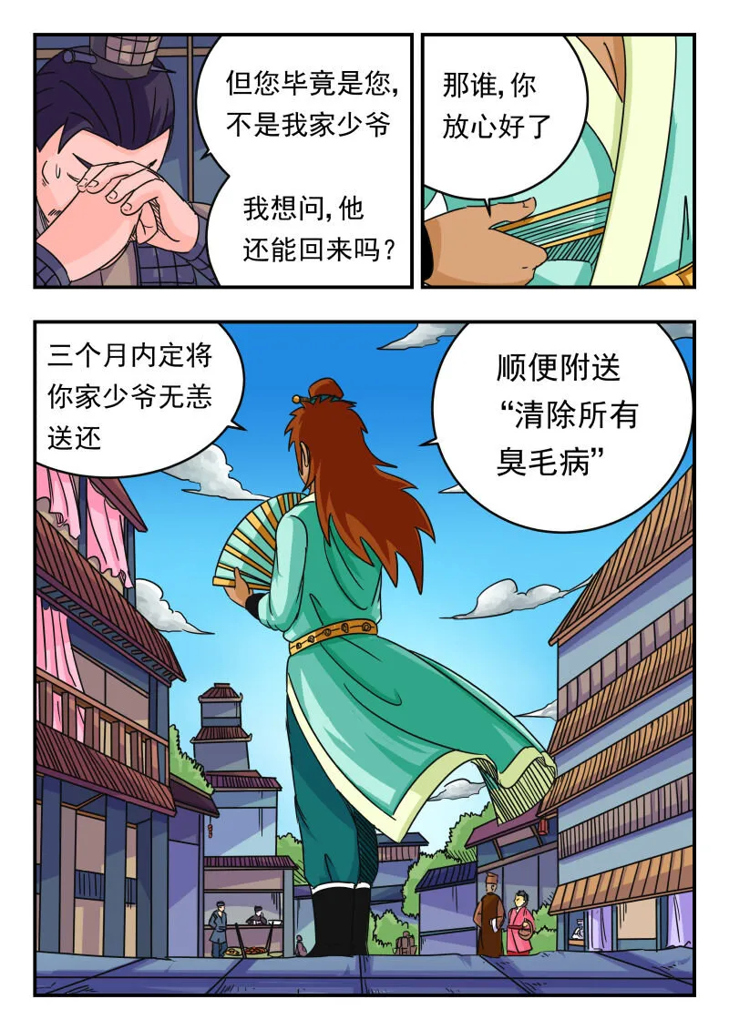 060 〇六〇 第14页