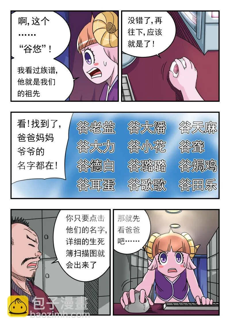 057 〇五七 第2页