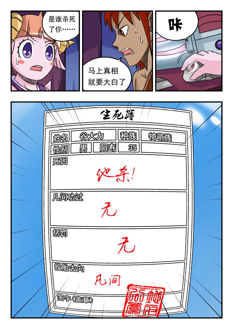 057 〇五七 第3页