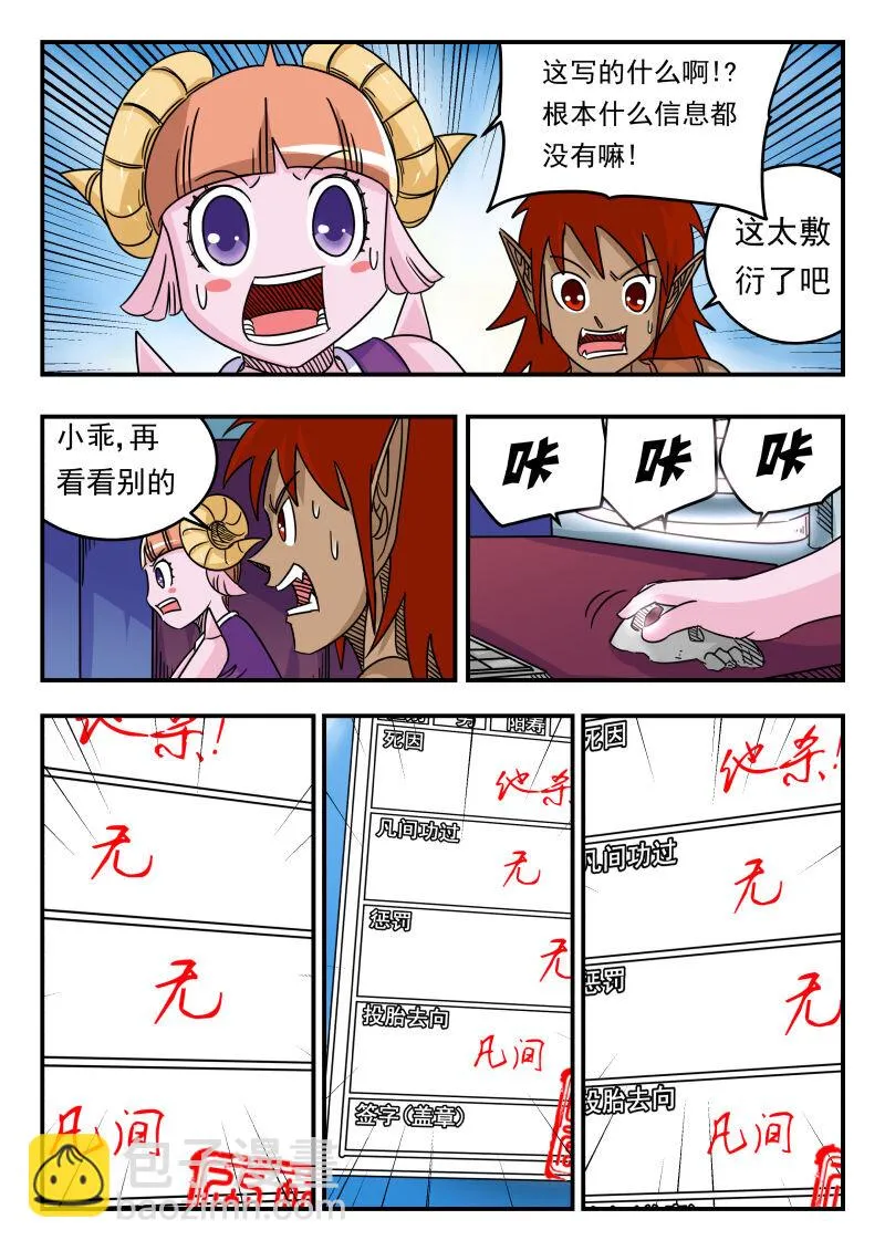 057 〇五七 第4页