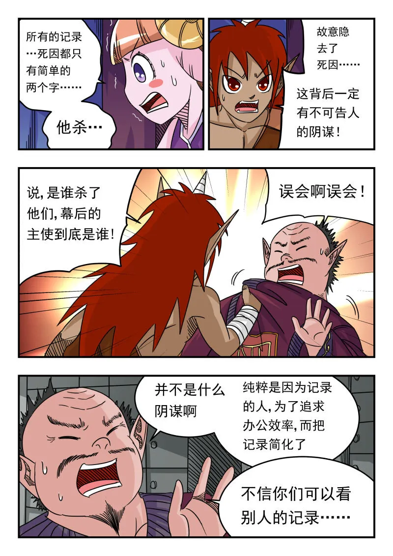 057 〇五七 第5页