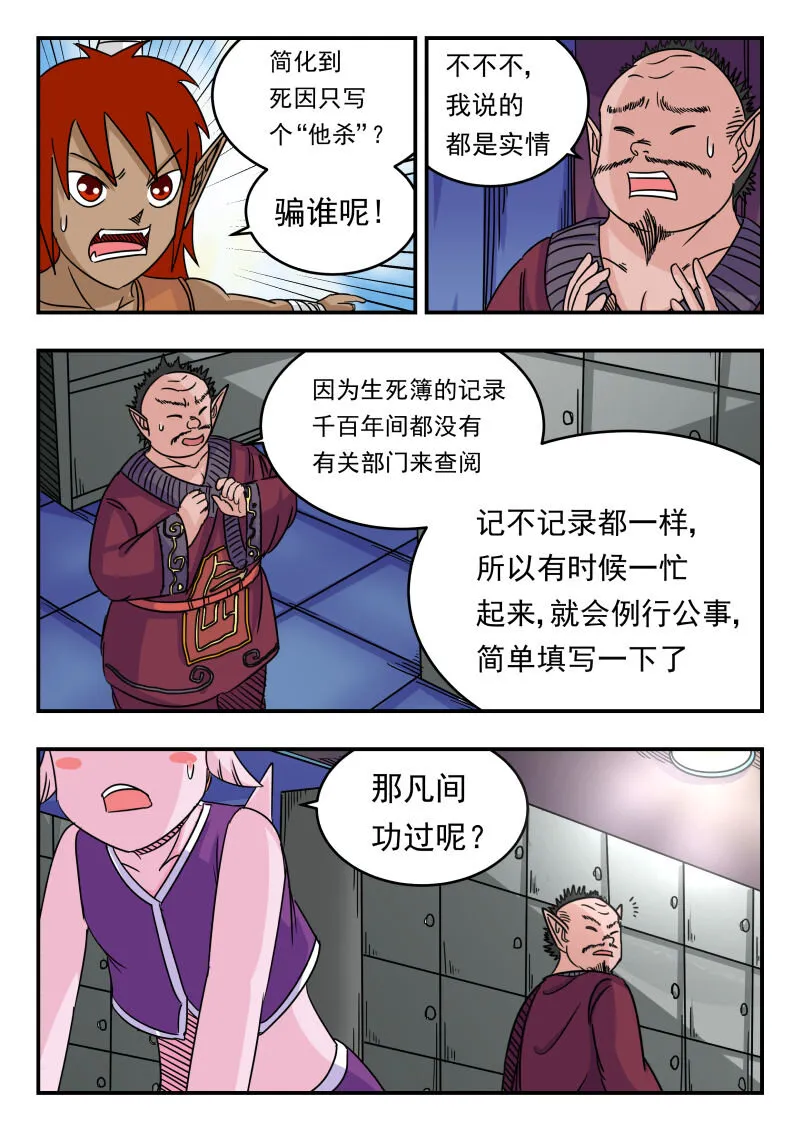 057 〇五七 第6页