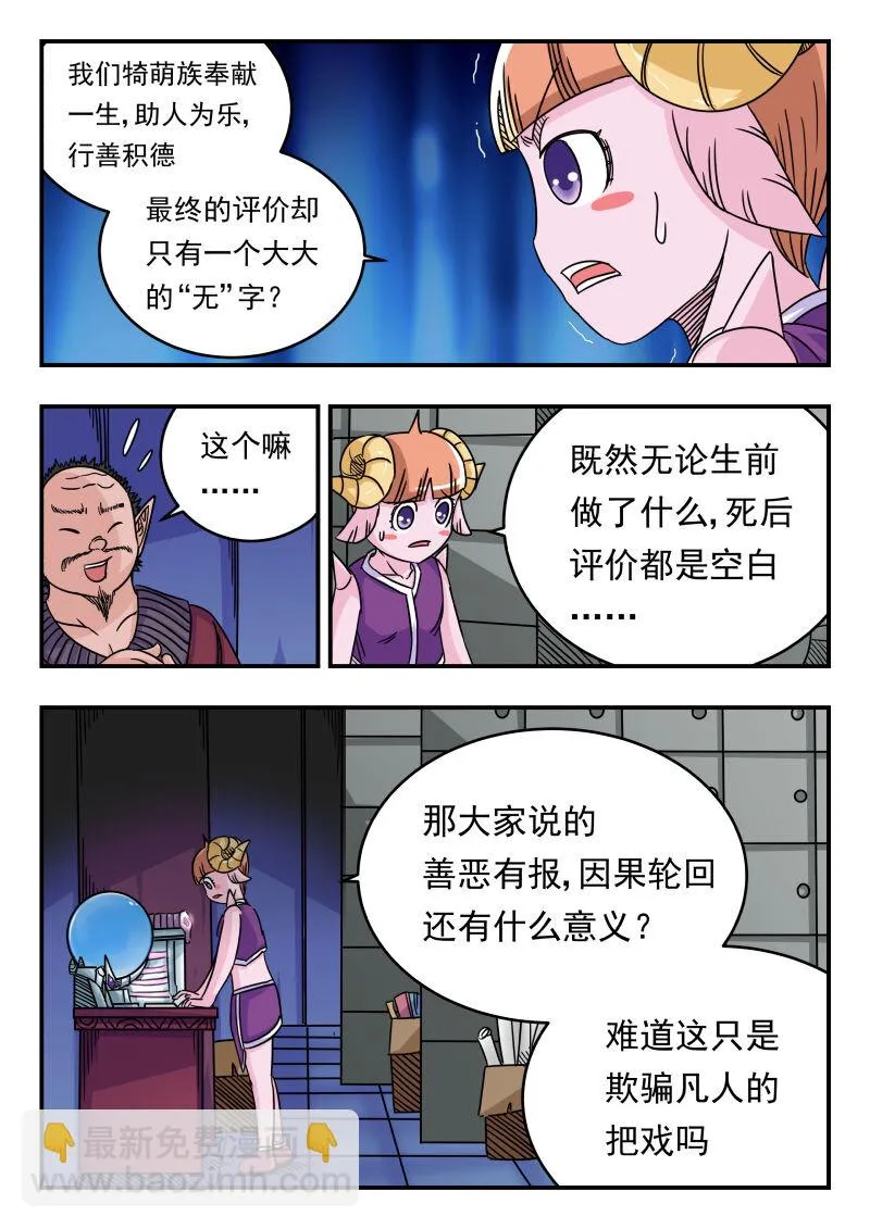 057 〇五七 第7页