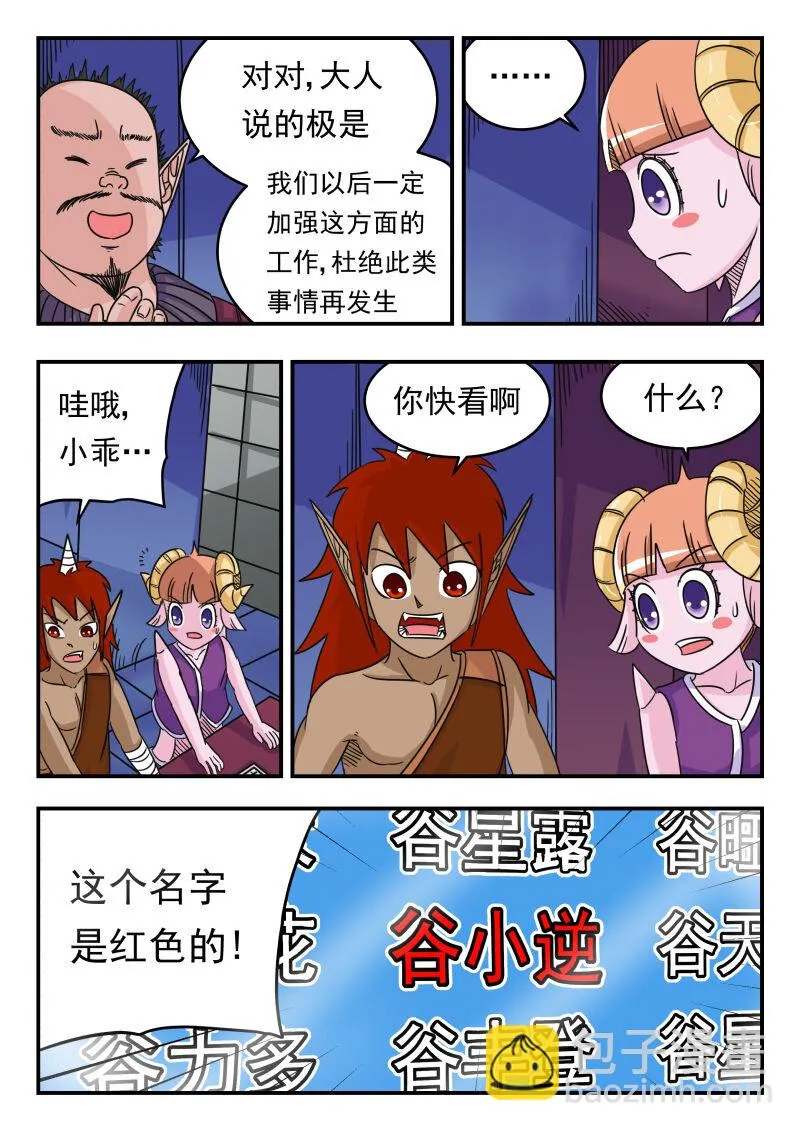 057 〇五七 第8页