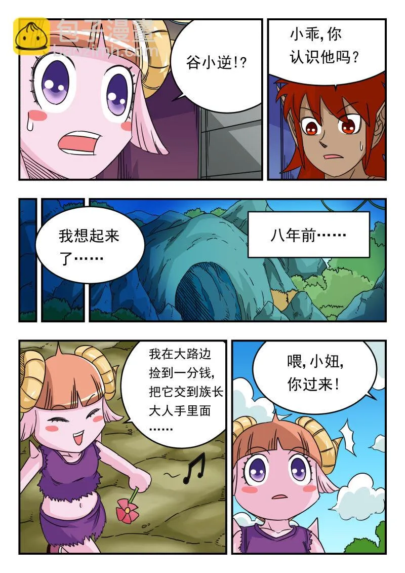 057 〇五七 第9页