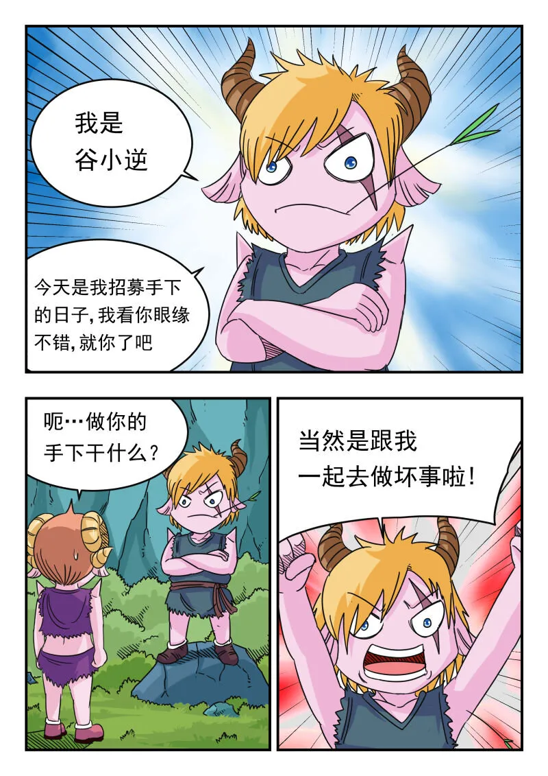 057 〇五七 第10页