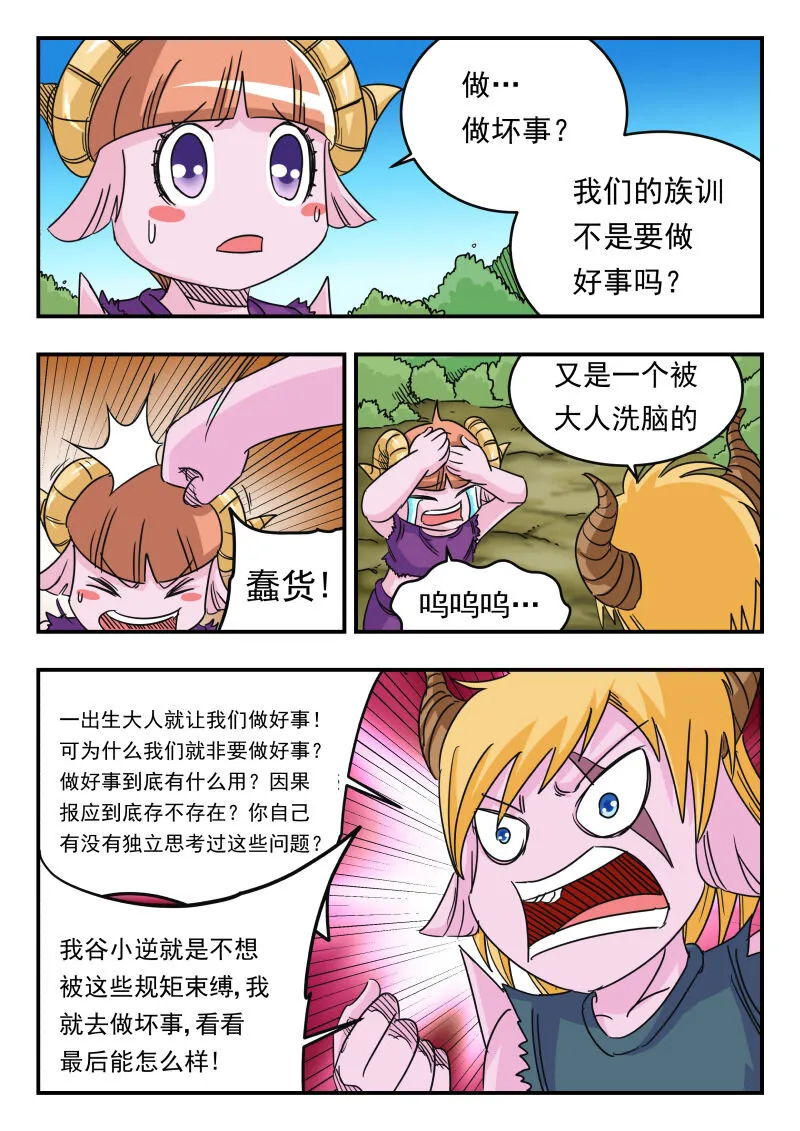 057 〇五七 第11页