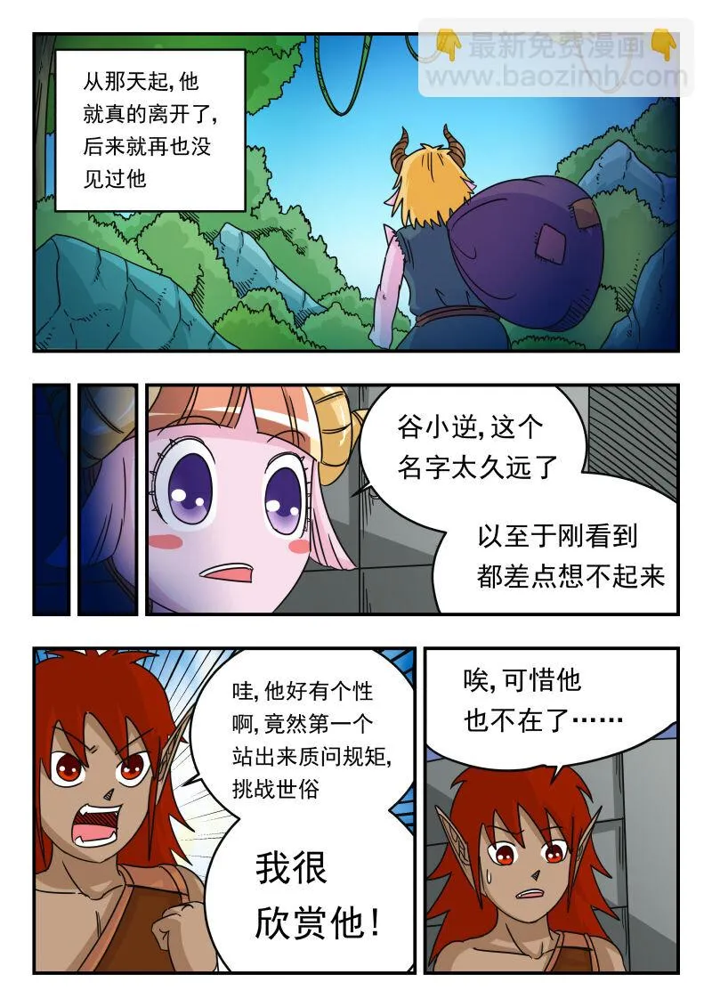 057 〇五七 第14页