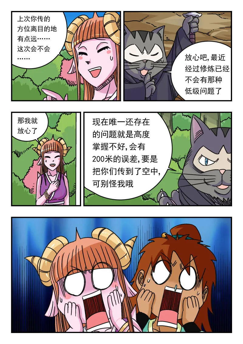 066 〇六六 第2页