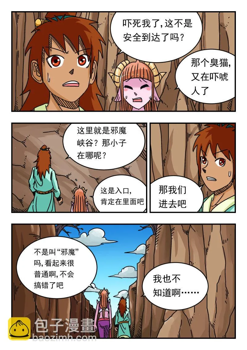 066 〇六六 第4页