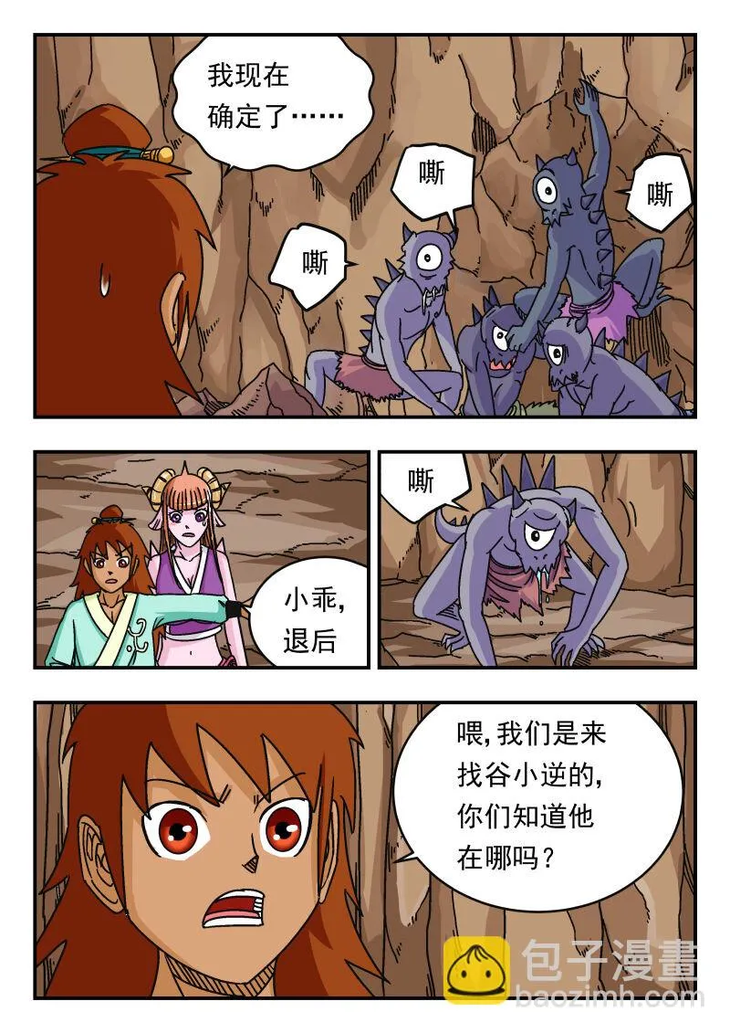 066 〇六六 第5页