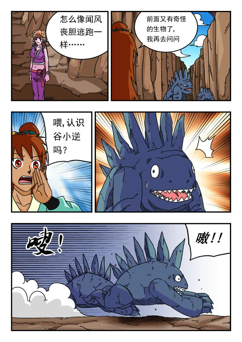 066 〇六六 第7页
