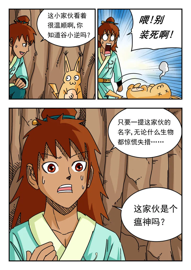 066 〇六六 第8页