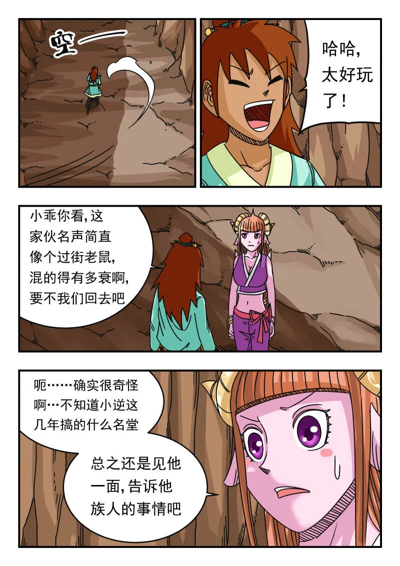 066 〇六六 第10页