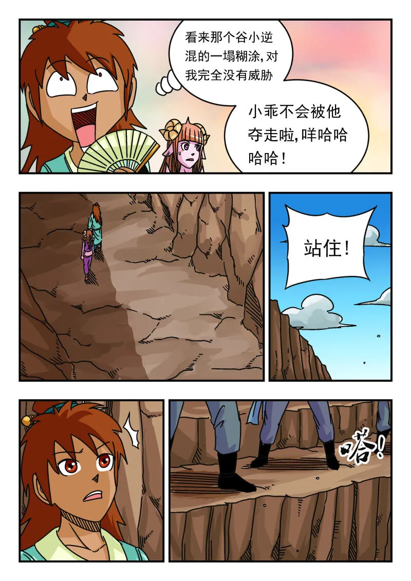 066 〇六六 第11页