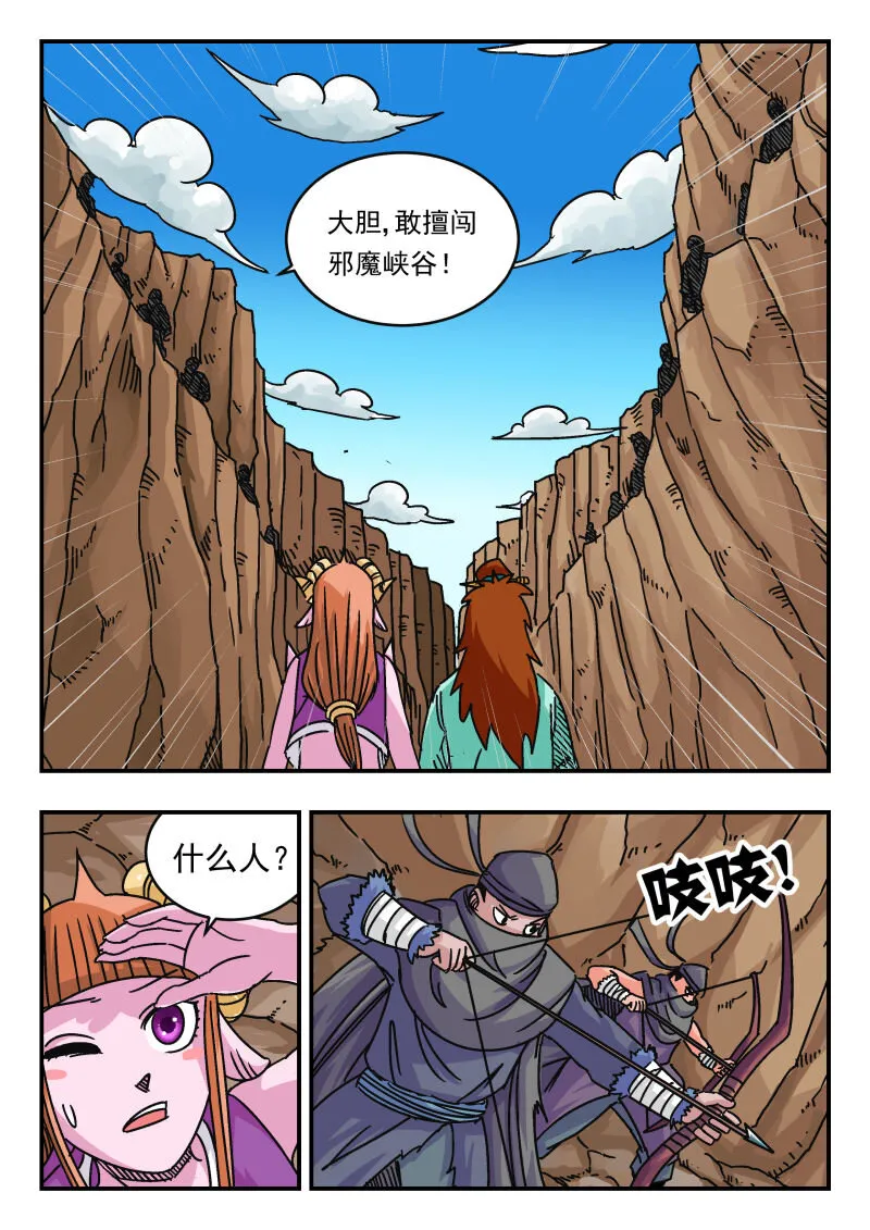 066 〇六六 第12页