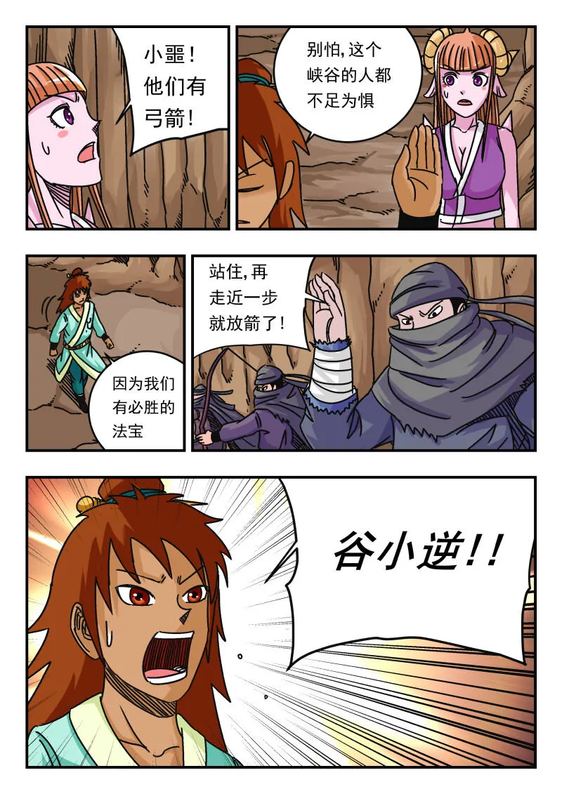 066 〇六六 第13页