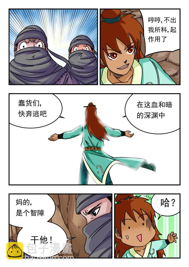 066 〇六六 第14页