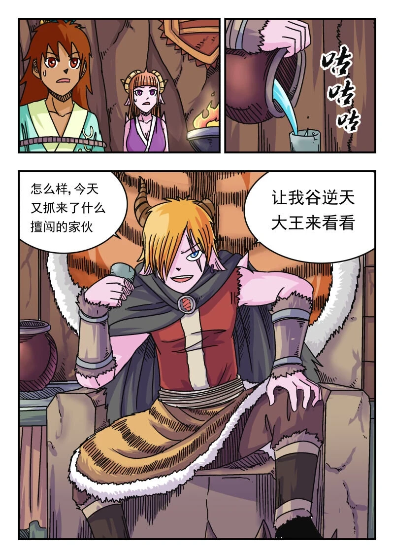 067 〇六七 第3页