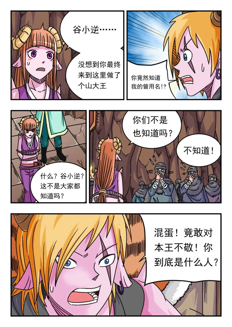 067 〇六七 第4页
