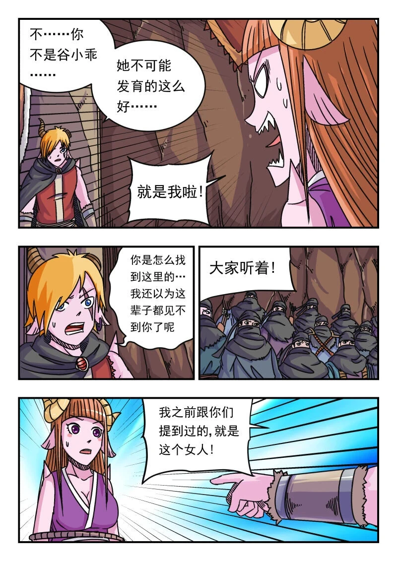 067 〇六七 第6页