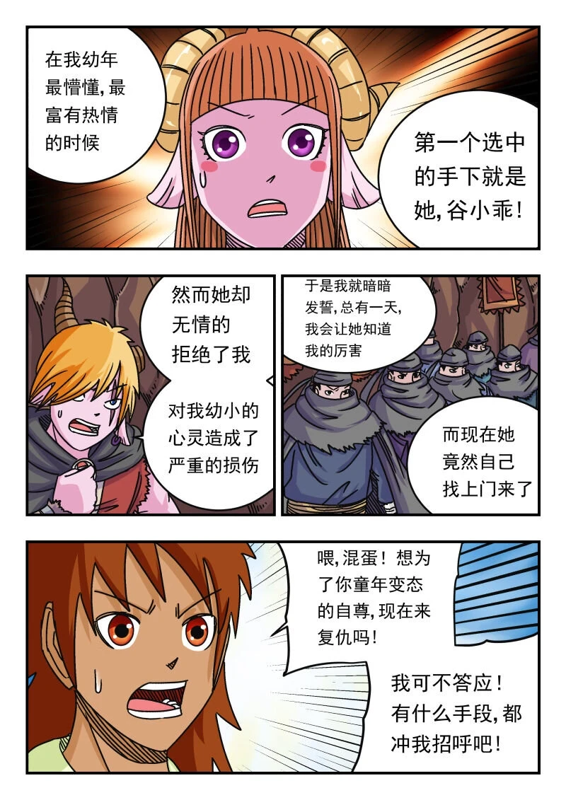 067 〇六七 第7页