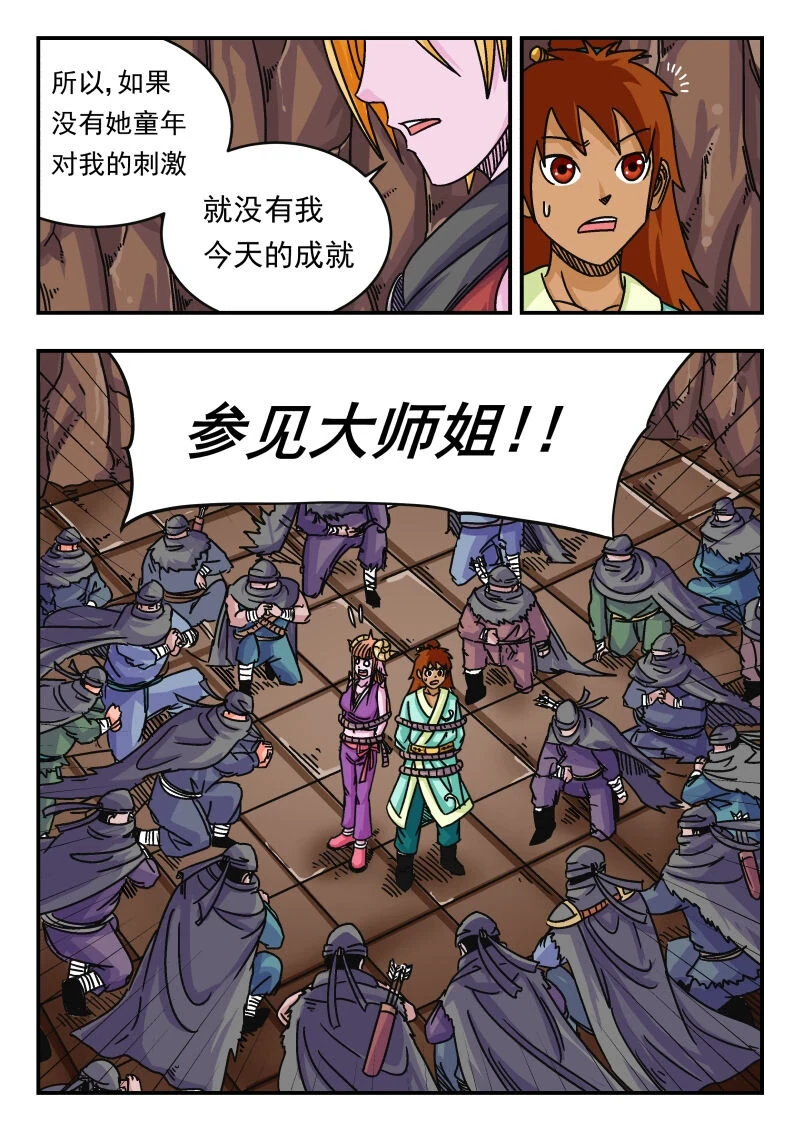067 〇六七 第8页