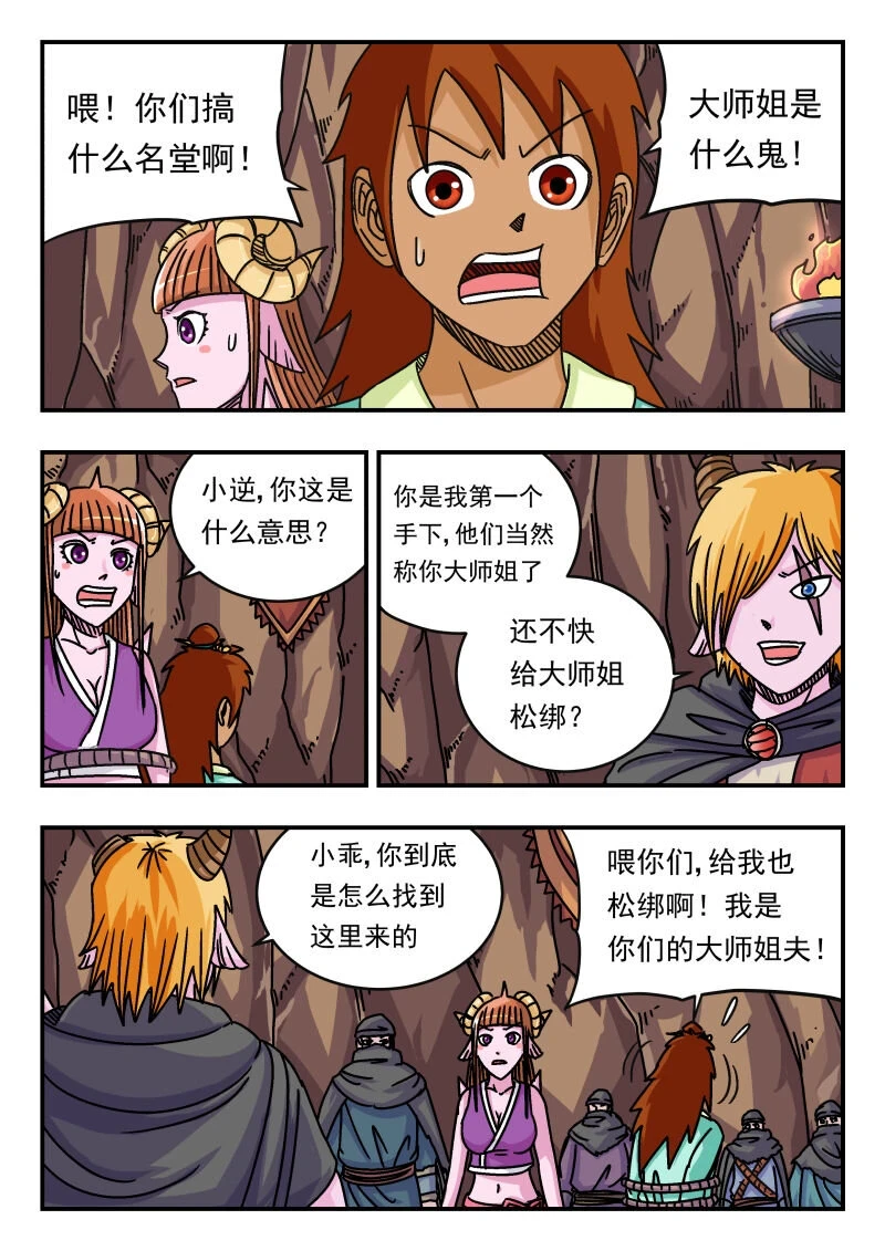067 〇六七 第9页