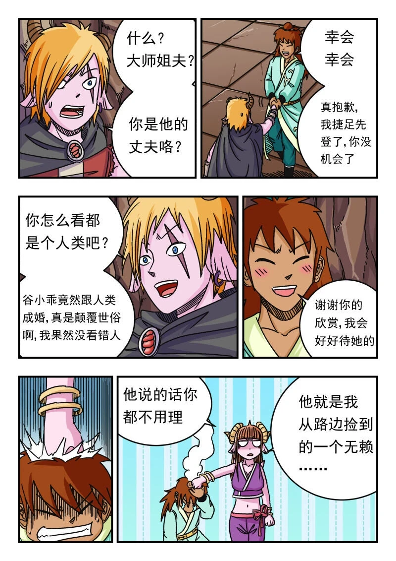 067 〇六七 第10页