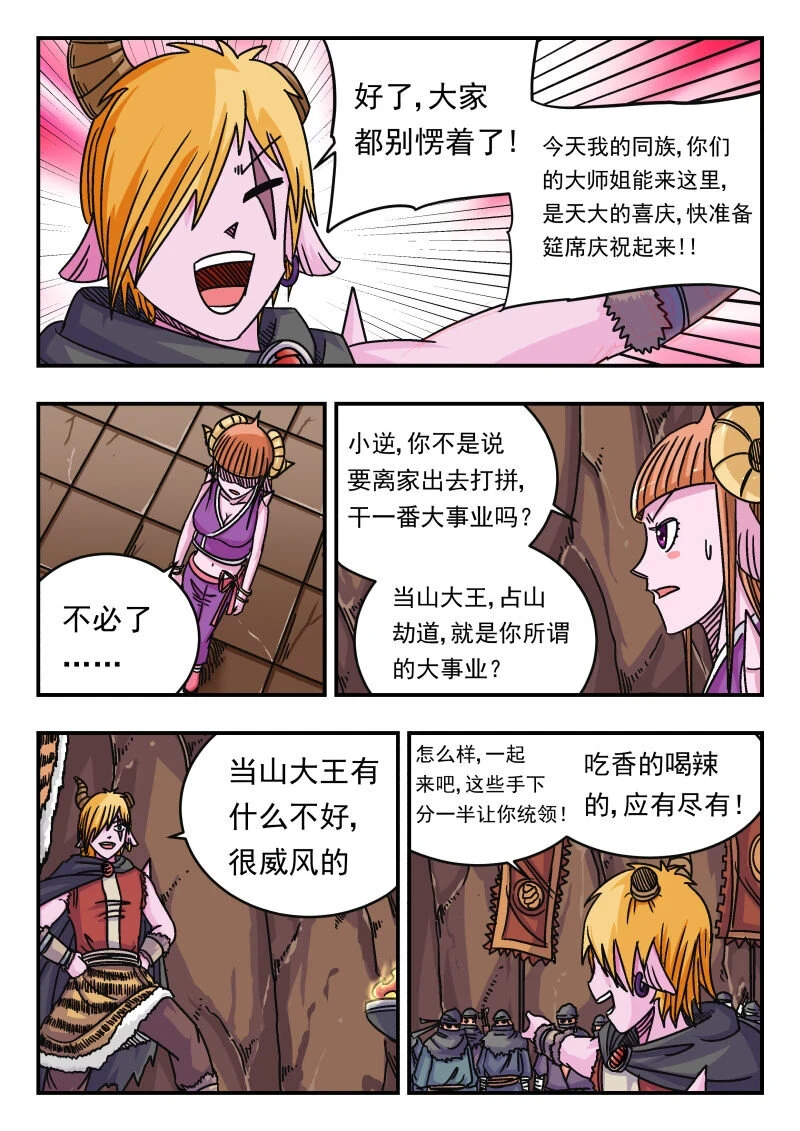 067 〇六七 第11页